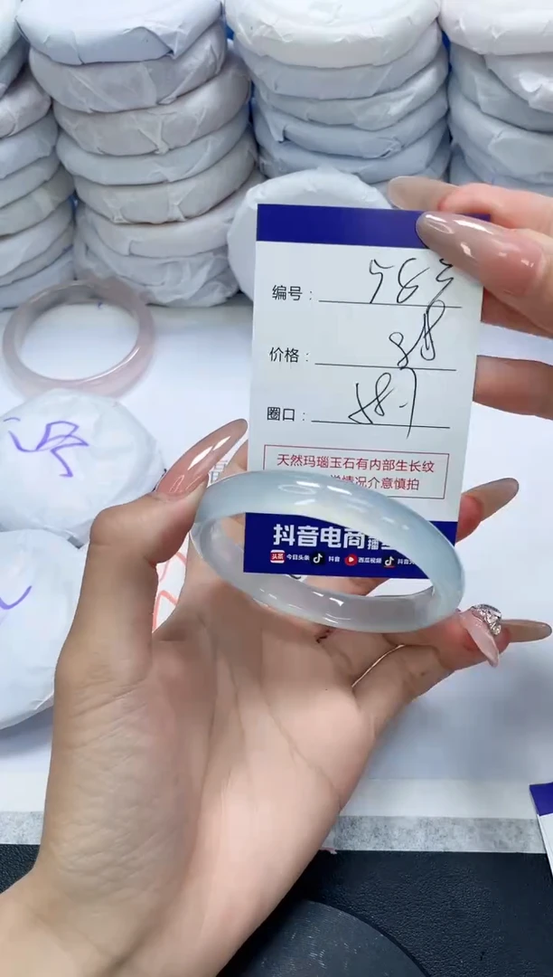未镶嵌手镯玛瑙/玉髓583