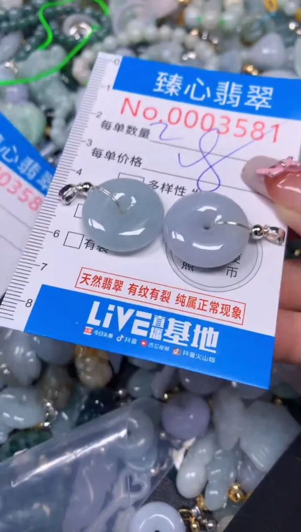 【闪购商品】翡翠颈饰未镶嵌含绳0003581