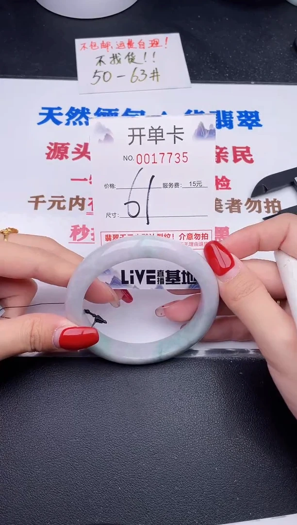 未镶嵌手镯翡翠35
