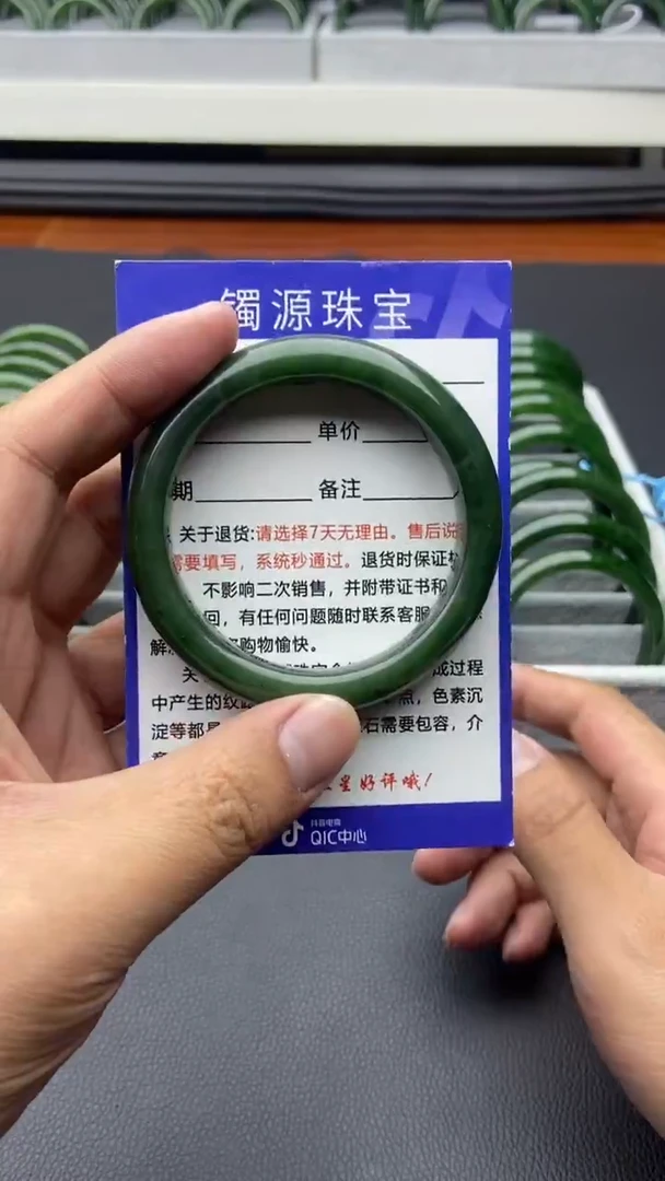 未镶嵌手镯和田玉（碧玉）04-57-有瑕