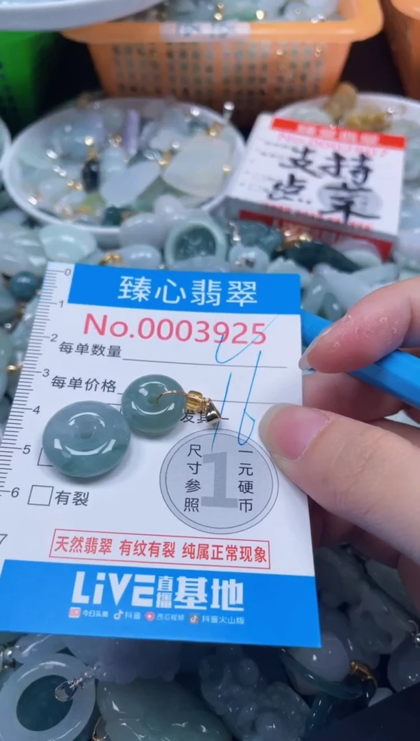 颈饰未镶嵌翡翠3925