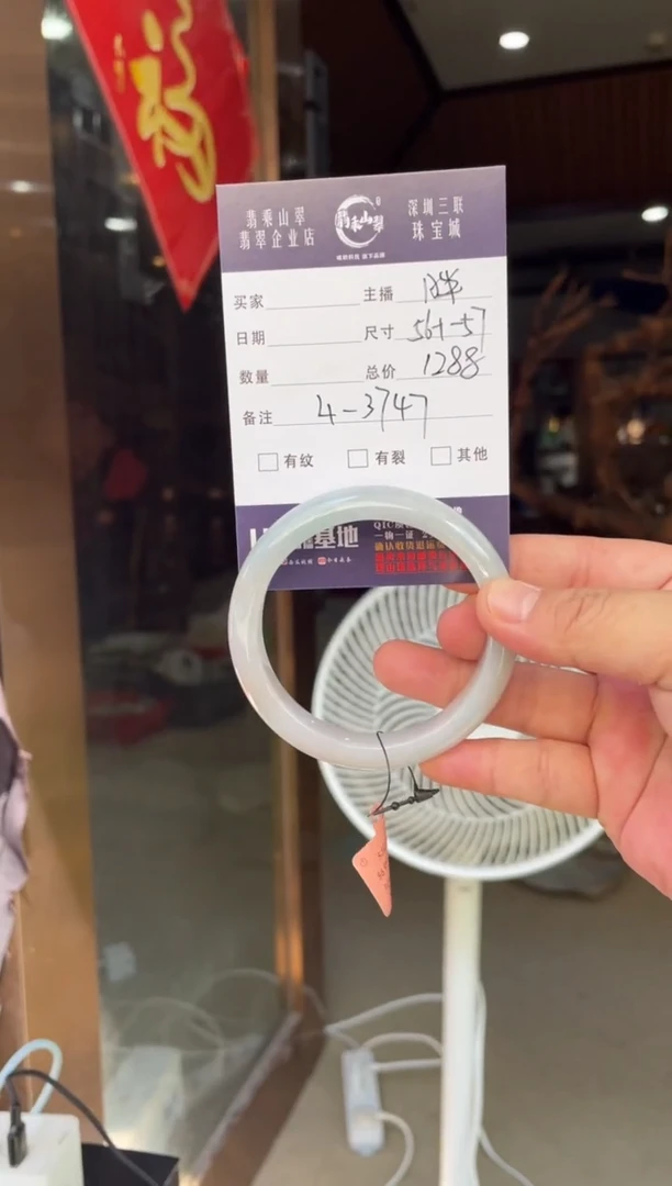 未镶嵌手镯翡翠W 56-57正圈 3747