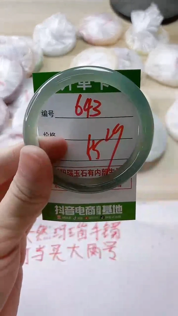 【闪购商品】玛瑙/玉髓手镯未镶嵌643