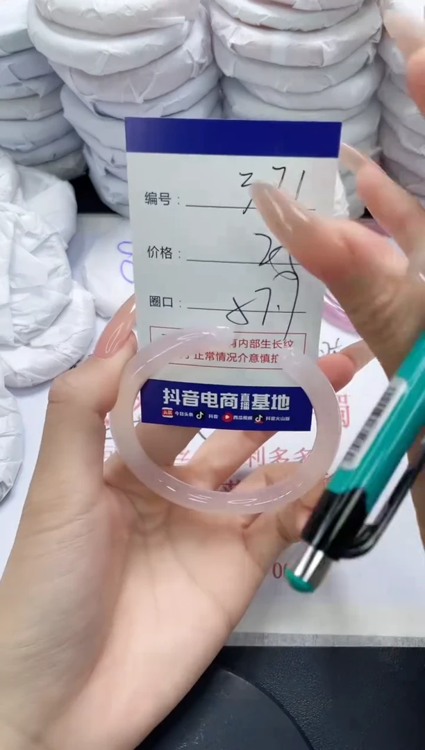 未镶嵌手镯玛瑙/玉髓371