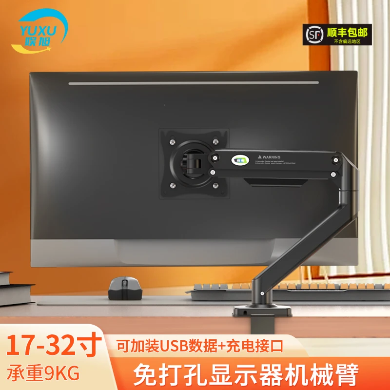 显示器支架机械臂显示器机械臂支架无孔安装支架臂增高机械臂支架