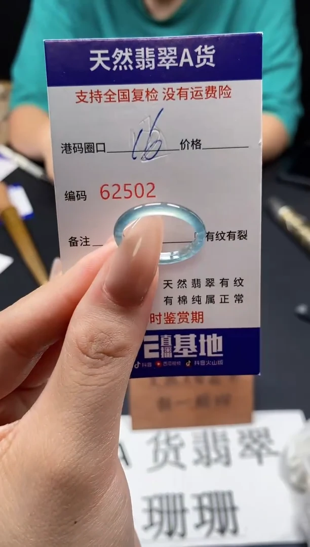 未镶嵌戒指翡翠天然A货翡翠2502