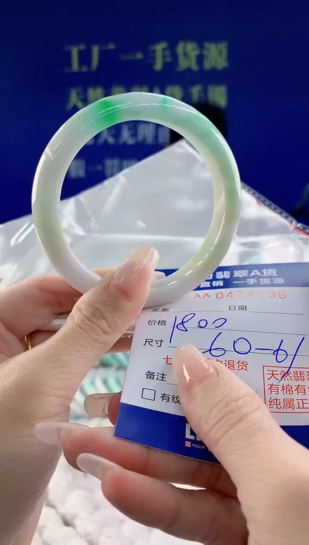 【闪购商品】翡翠手镯未镶嵌36天然A货翡翠