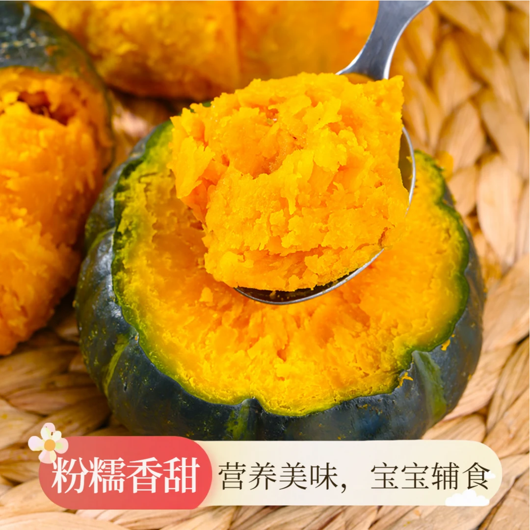 【不粉包赔】贝贝南瓜4.5斤粉糯细腻香甜宝宝辅食小南瓜粗粮代餐