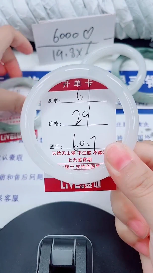 未镶嵌手镯石英质玉61-59/60