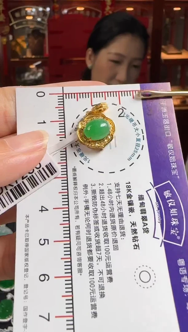 翡翠18K金镶嵌颈饰DK7230蛋面吊坠（万能扣