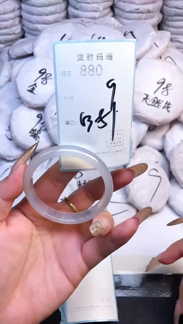 手镯玛瑙/玉髓未镶嵌880