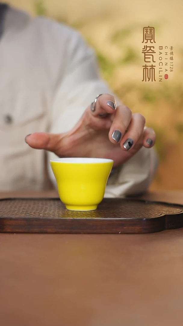 【闪购商品】宝瓷林束腰杯明黄