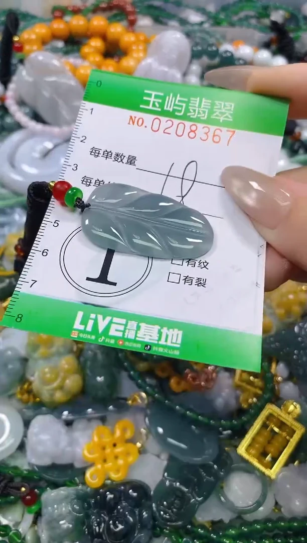 颈饰未镶嵌翡翠闪购0208367