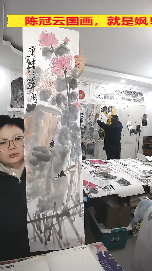 竖款25*100cm无装裱，菊花