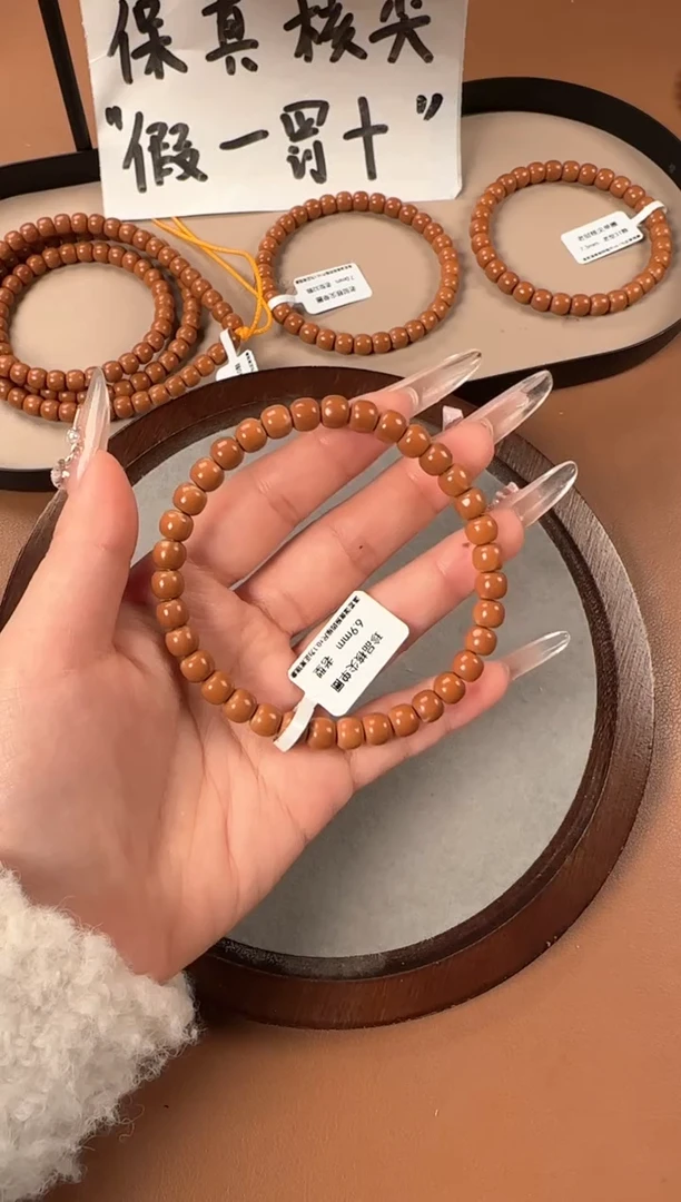 手串橄榄核6.9mm  老挝核尖 老型珠单圈