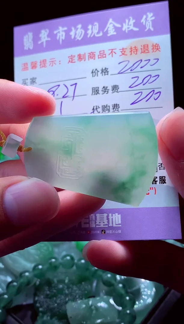 未镶嵌定制翡翠k***g翡翠毛货定制508489