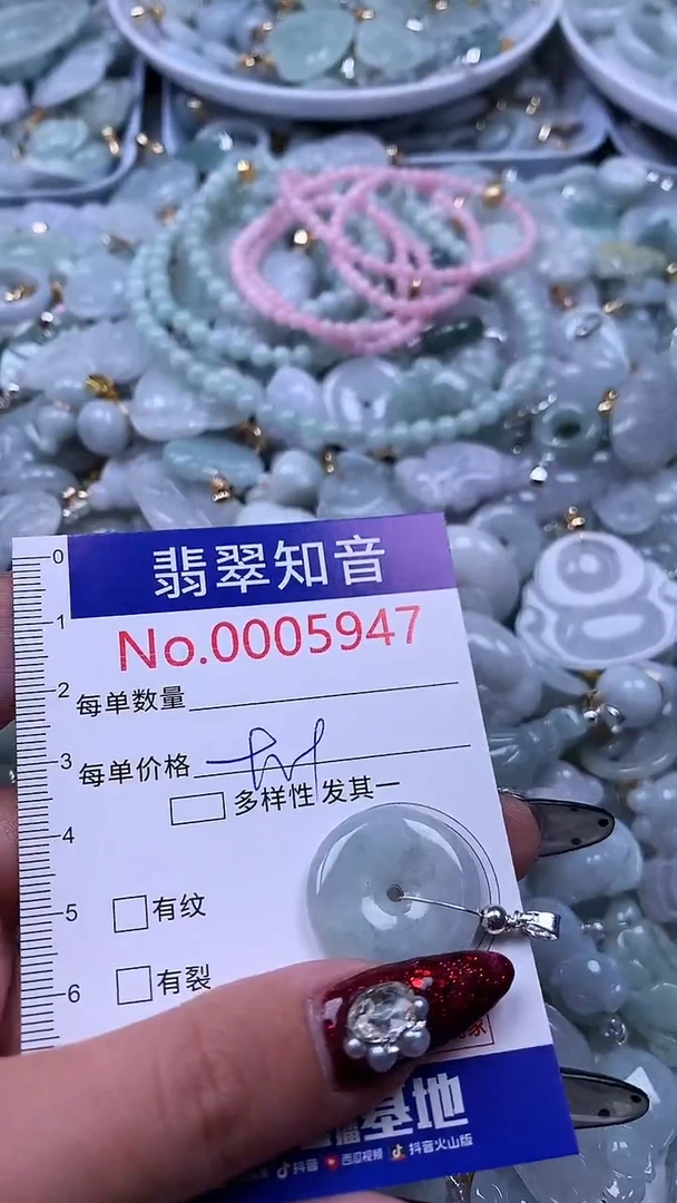 吊坠(不含链)未镶嵌翡翠5947
