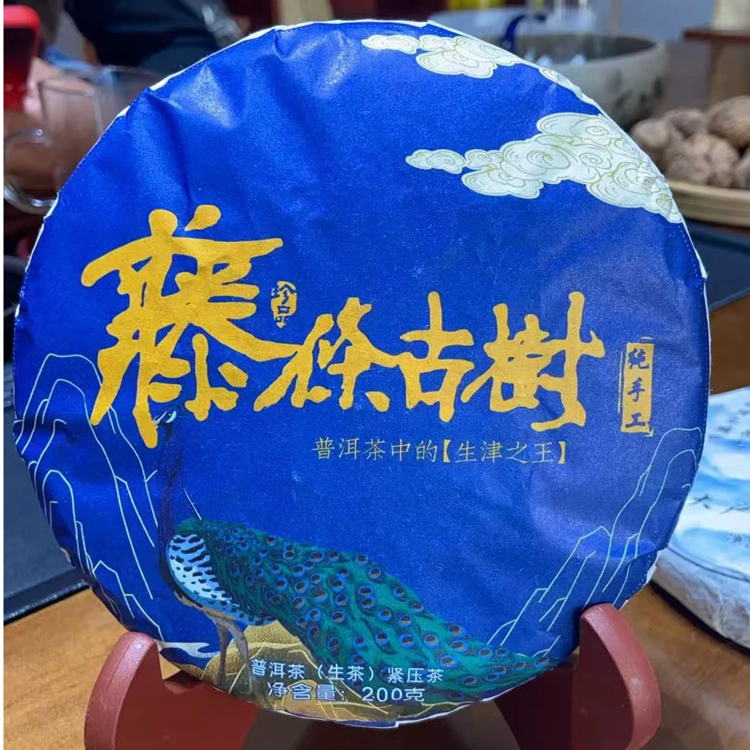 云南普洱茶生茶，坝糯生普饼.200克高甜幽兰香2024新人包邮福利