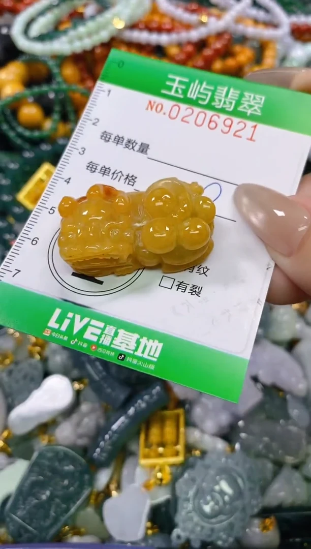 颈饰未镶嵌翡翠闪购0206921