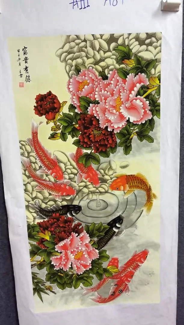 悦白书画年画年画A84