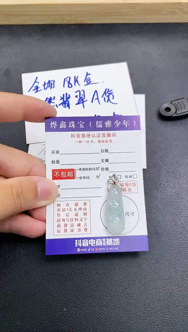 颈饰18K金镶嵌翡翠天然翡翠A货赠皮绳