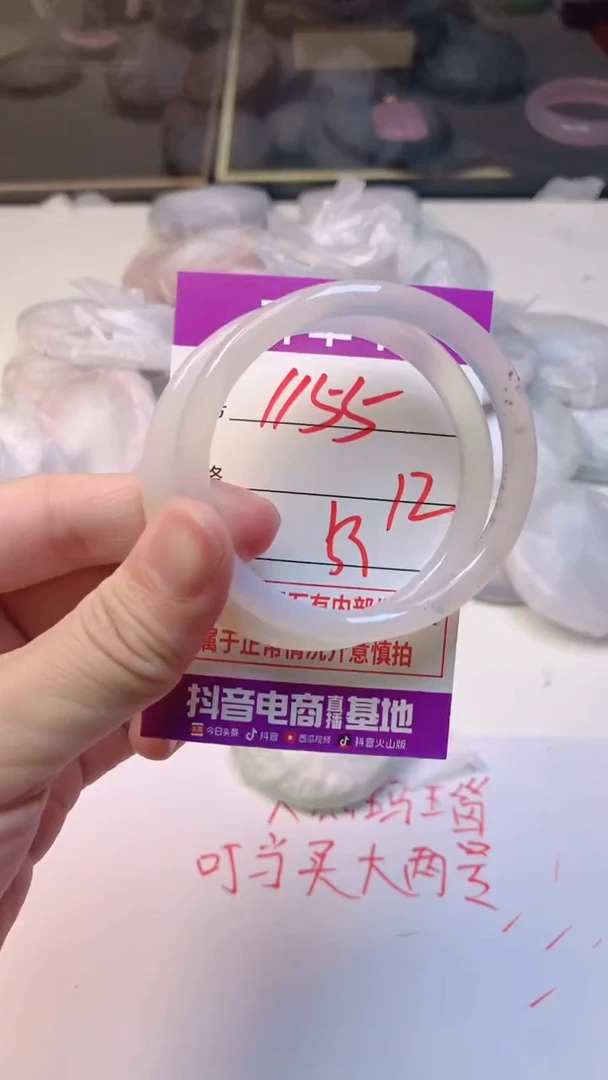 手镯玛瑙/玉髓未镶嵌1155