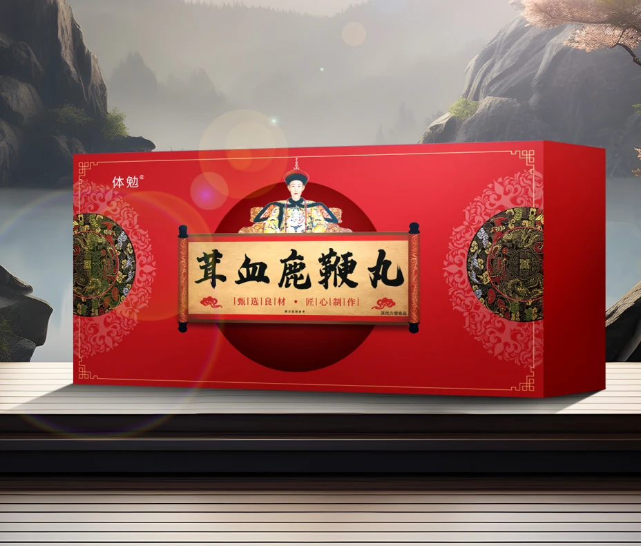 体勉 茸血鹿鞭丸      ZM