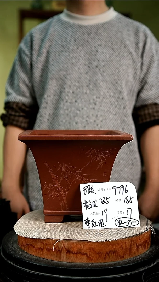 紫砂花盆花卉园艺9796瑕