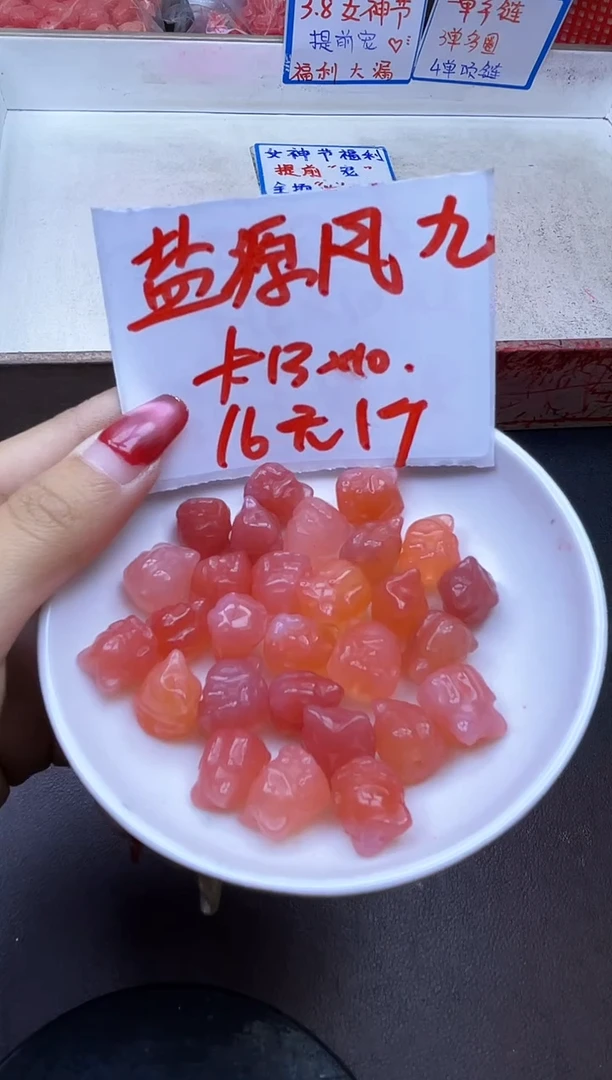 【闪购商品】玛瑙/玉髓配件未镶嵌盐源凤九Y1604 1个