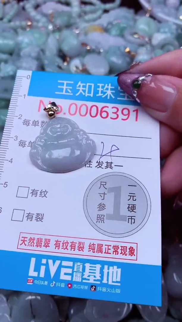 吊坠(不含链)未镶嵌翡翠6391