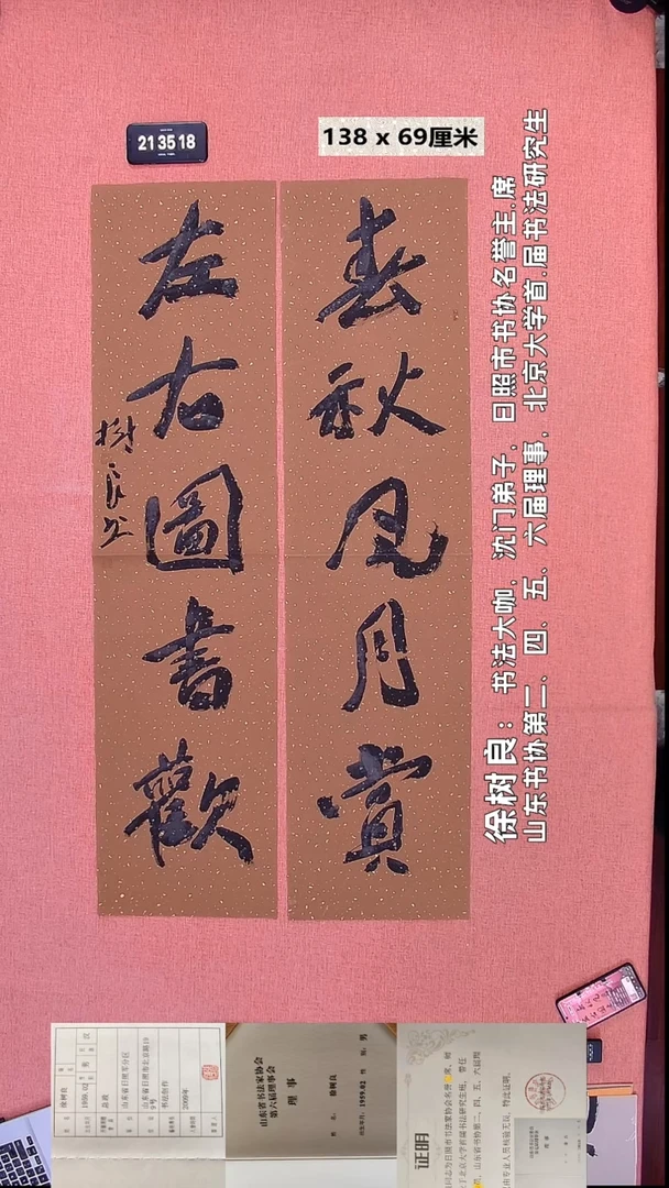 书法169    徐老师书法作品