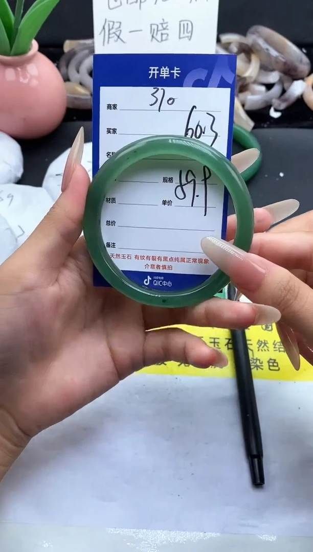 未镶嵌手镯石英质玉（金丝玉）310-61+