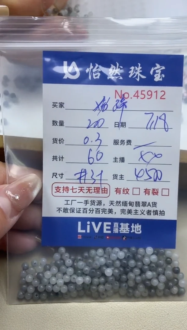 未镶嵌手串翡翠猪*单：45912