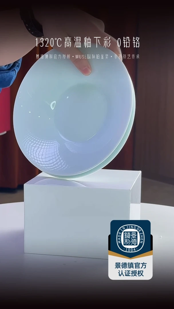 瓷瓷限时福利：景德镇影青瓷8英寸2个