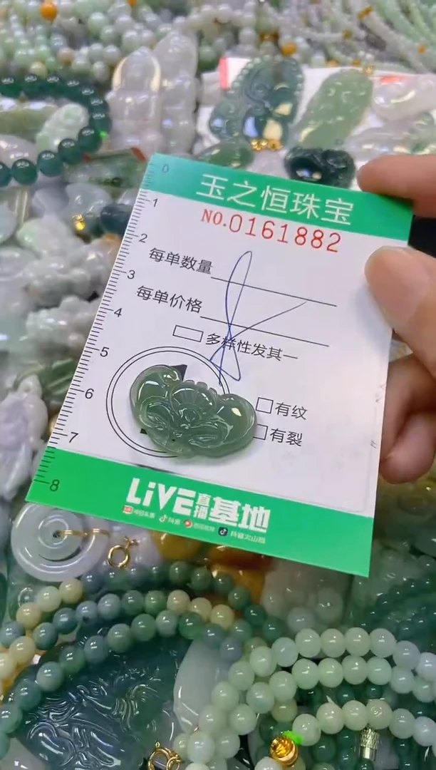 颈饰未镶嵌翡翠闪购0161882