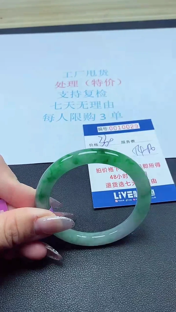 以实物为准0010029