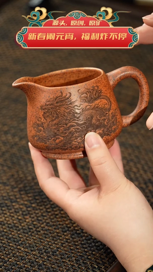 【闪购商品】紫砂茶杯福利紫砂麒麟公道