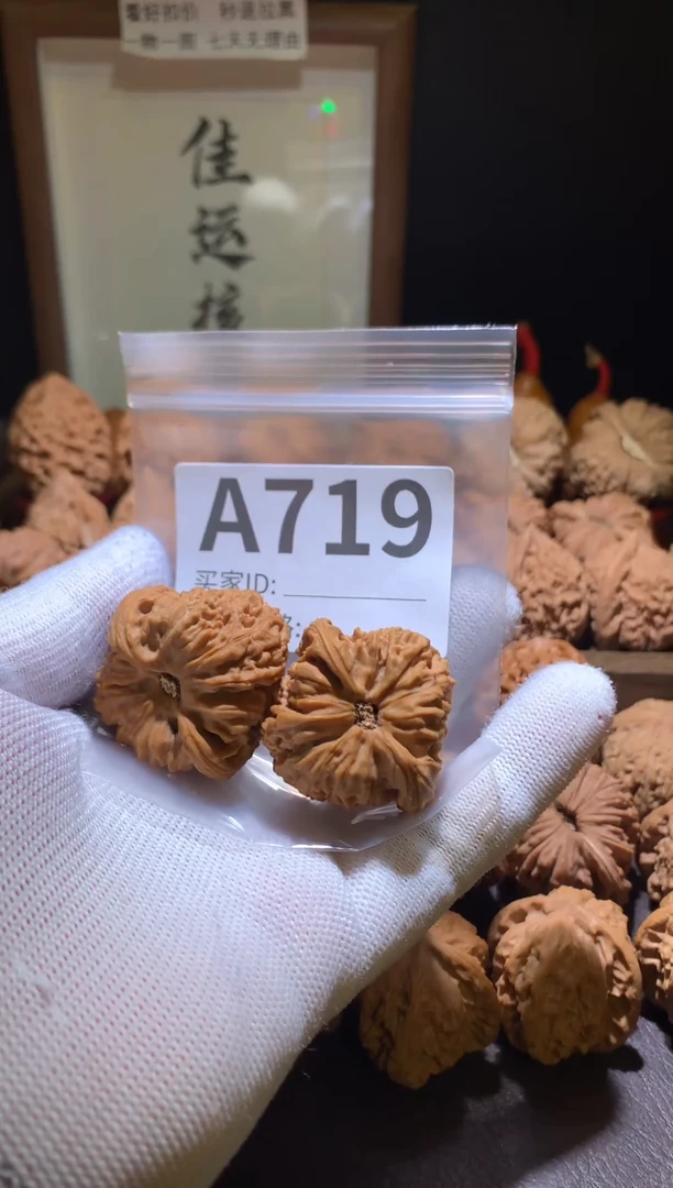 把件文玩核桃暴***豆南疆石39尺打底影响二次销售不退不换