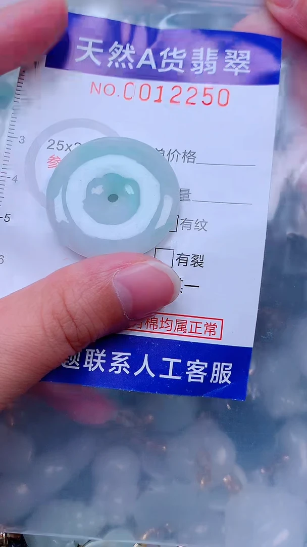未镶嵌挂件翡翠1