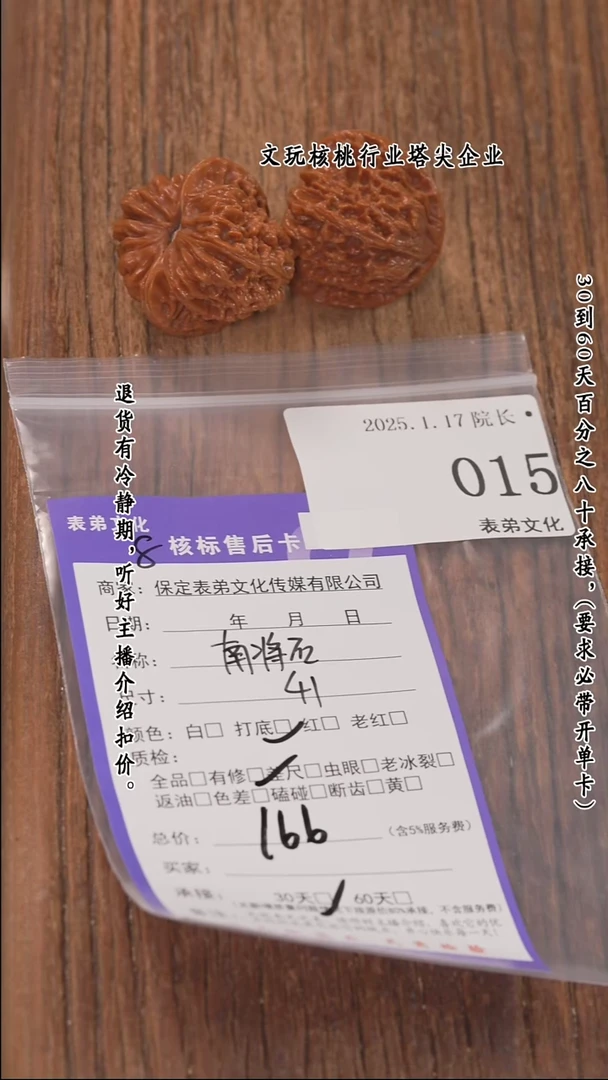 【闪购商品】文玩核桃把件015南疆石