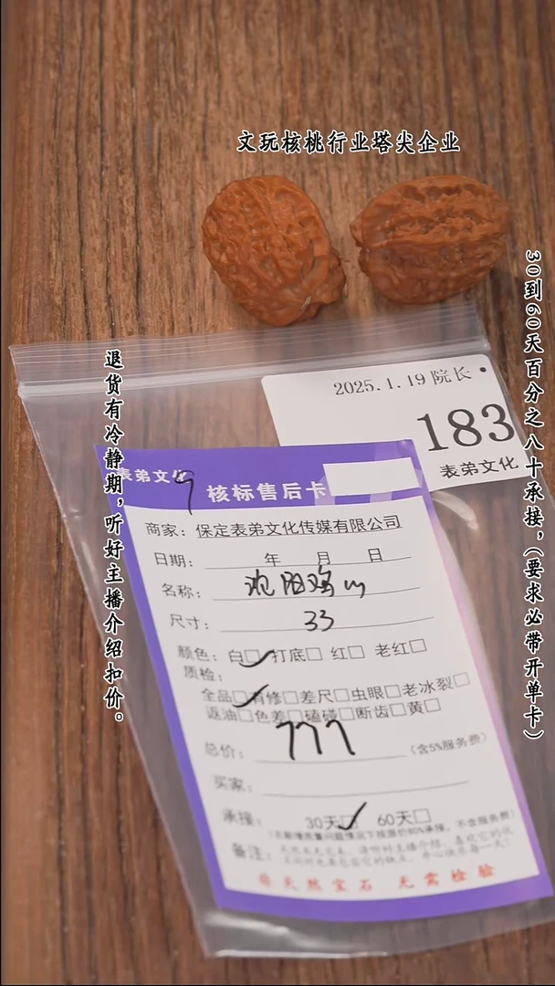 【闪购商品】文玩核桃把件183沈阳鸡心