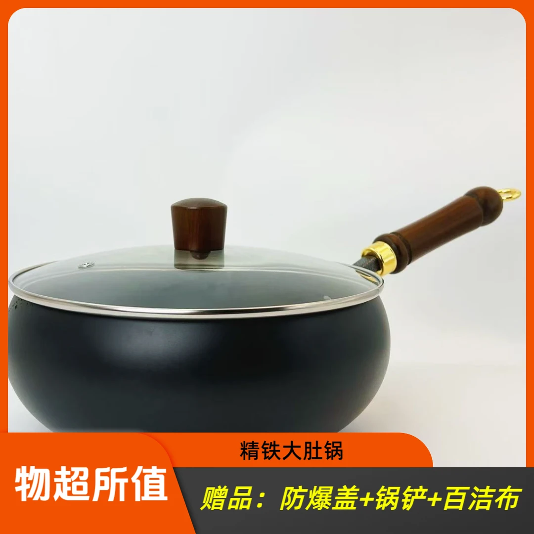 手工大肚锅导弹家用煎炒锅精铁锅古法手工锻打不生锈家用通用灶