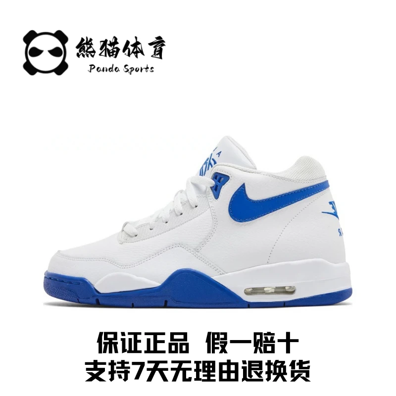 Nike/耐克 Flight Legacy 白蓝 中帮复古篮球鞋 BQ4212-103