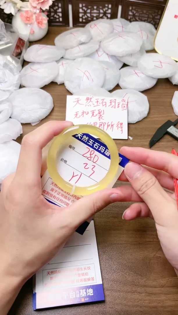 手镯玛瑙/玉髓未镶嵌280