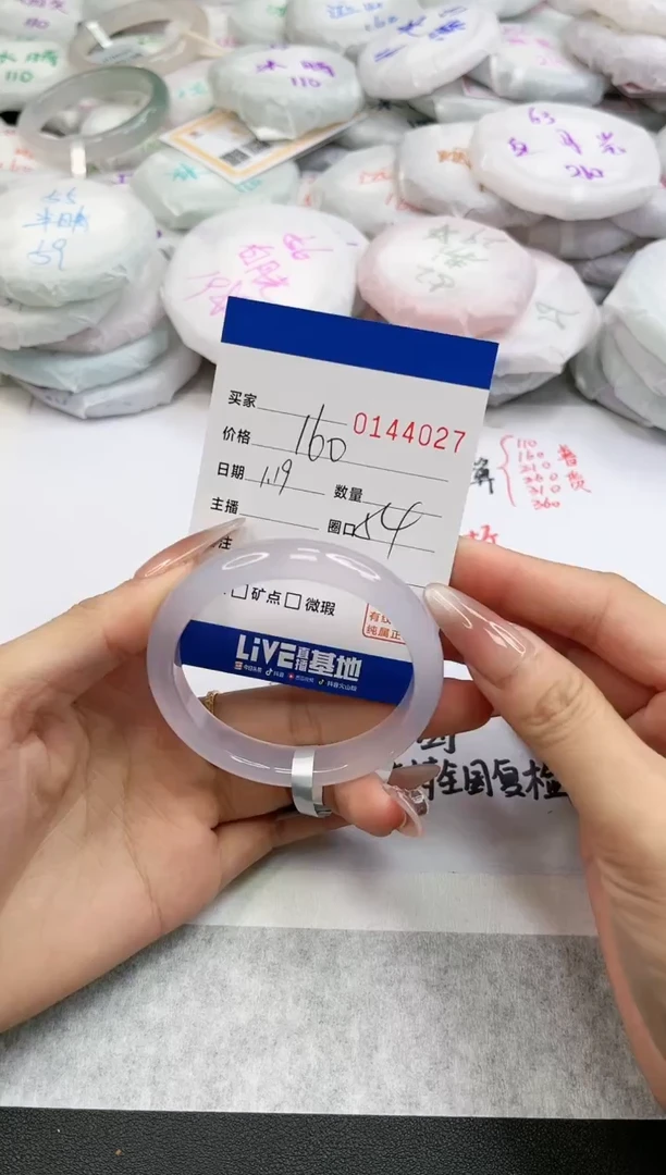 【闪购商品】玛瑙/玉髓手镯未镶嵌4027