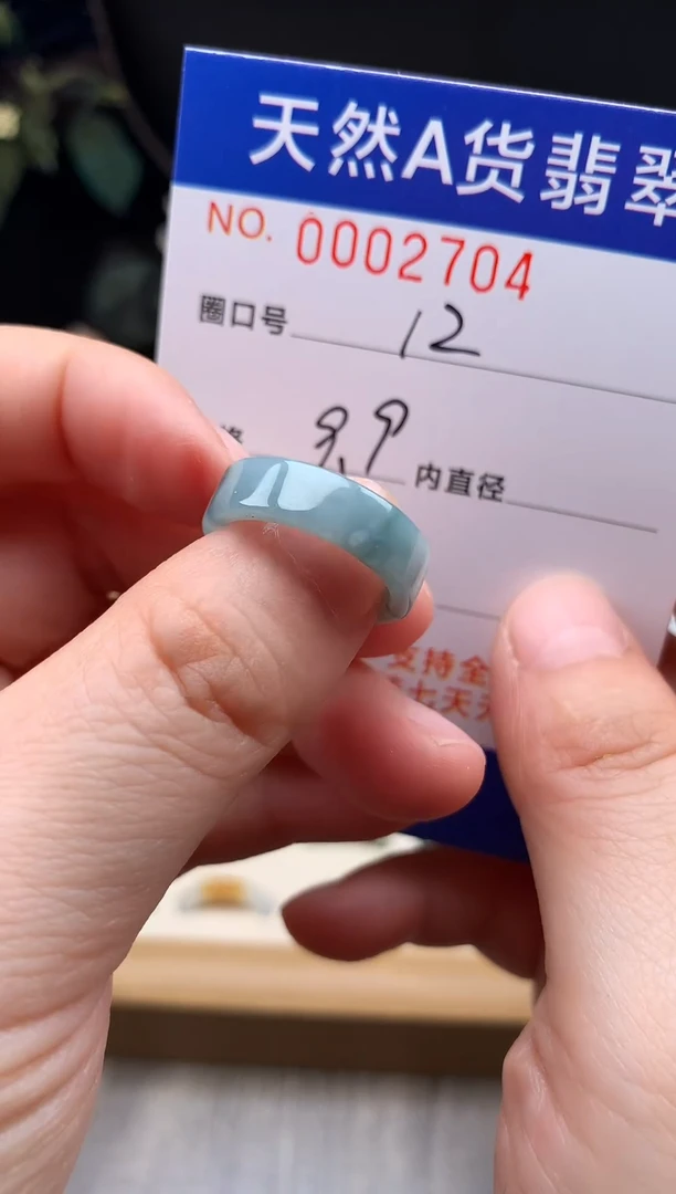 未镶嵌戒指翡翠12#