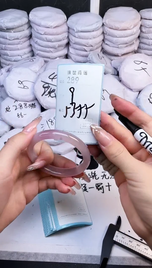 手镯玛瑙/玉髓未镶嵌289