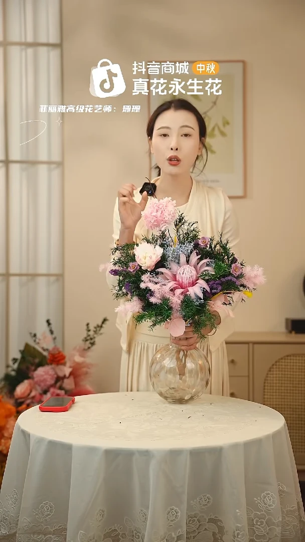 ：  花+花瓶一整套