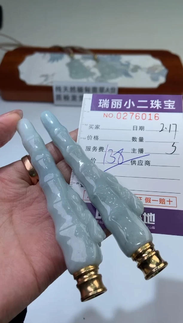 【闪购商品】翡翠颈饰未镶嵌276016/苏/烟嘴多样性一件发