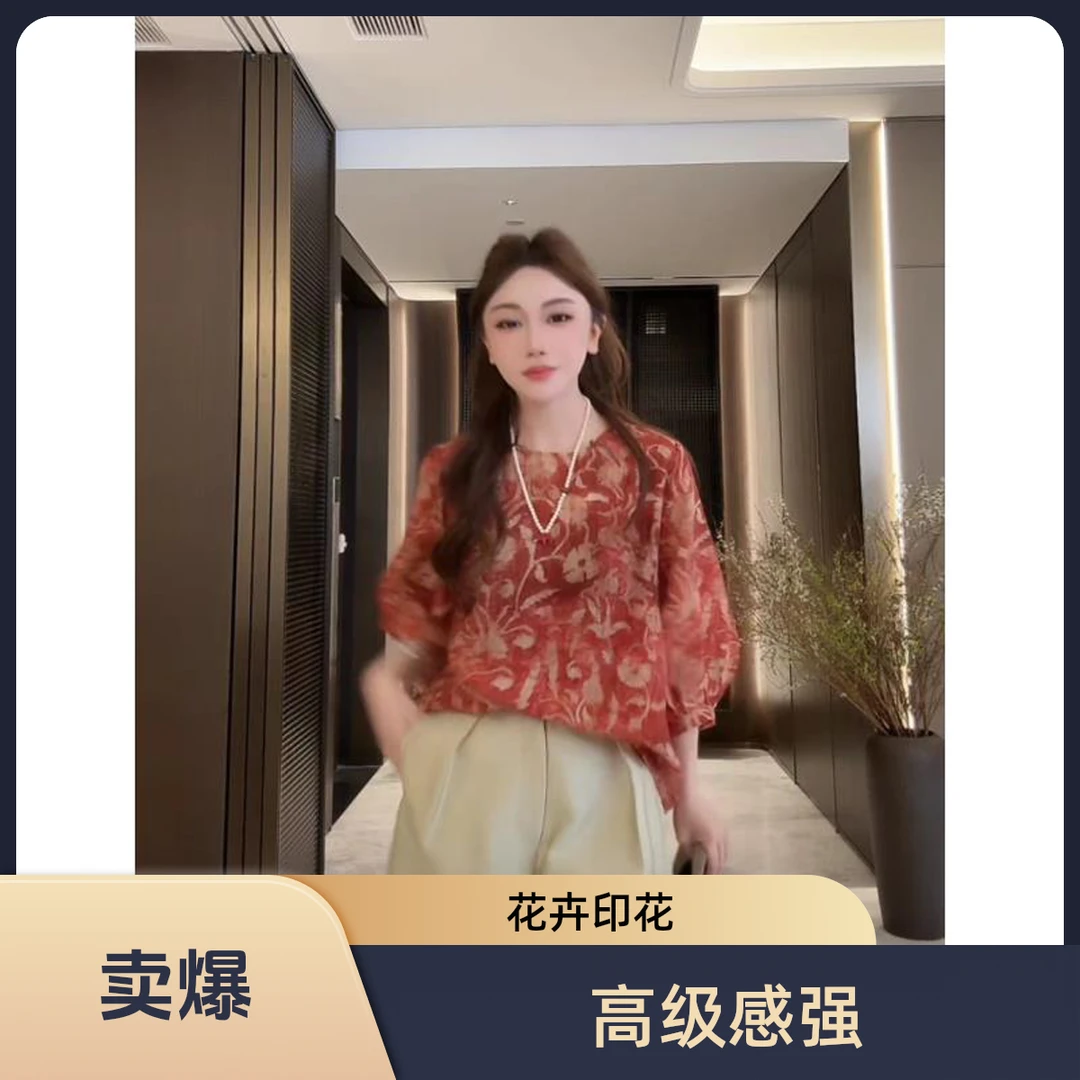 柏雪"云开花舒"2025夏季新款高级感刺印花花卉财阀千金女装T恤